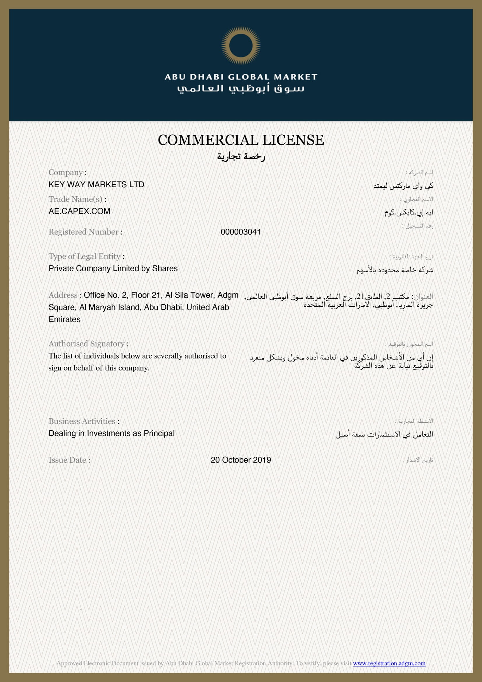 Trade name and commercial license